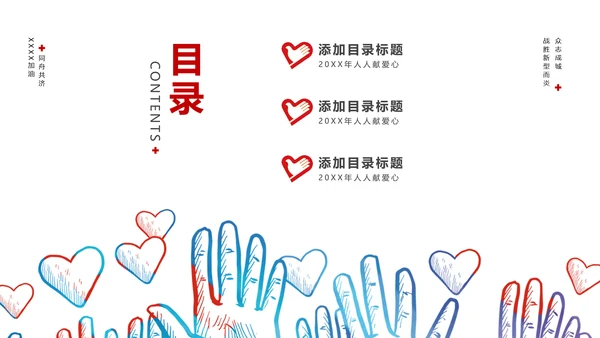 冠状病毒通用PPT模版
