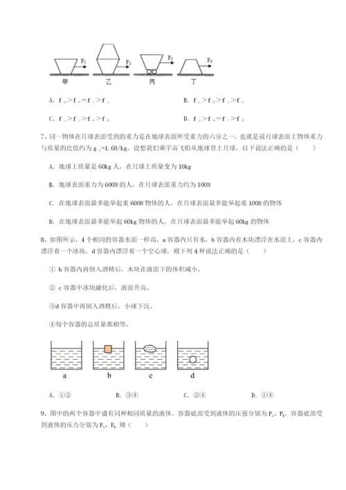 小卷练透四川遂宁二中物理八年级下册期末考试同步练习试卷（详解版）.docx