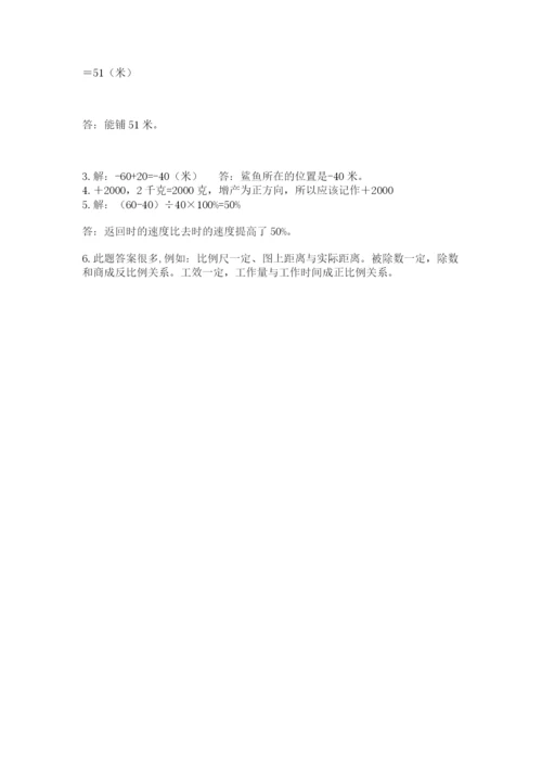 北师大版小学六年级下册数学期末检测试题含答案（轻巧夺冠）.docx