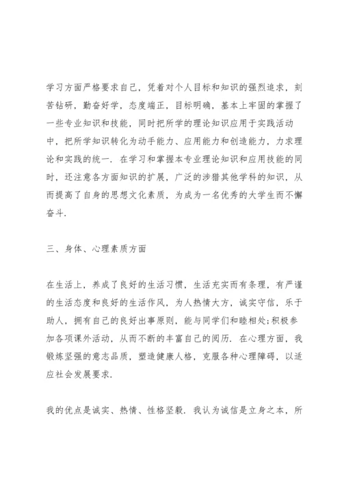 初一新生关于一学期结束的总结反思.docx