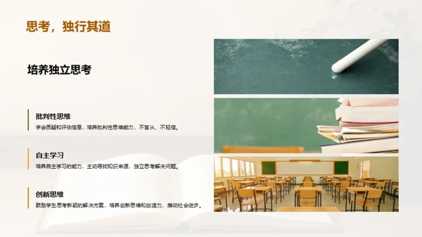 掌握大学教育之键