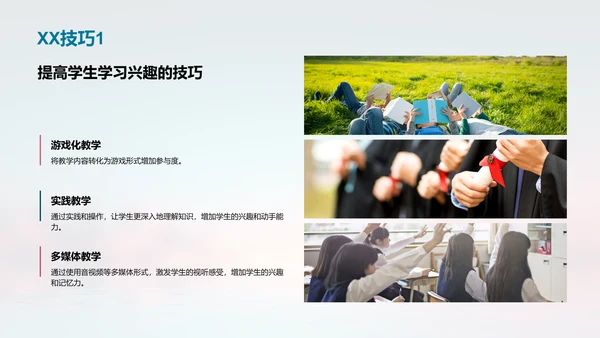 教师培训分享会