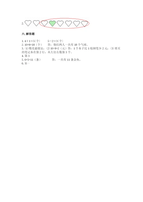北师大版一年级上册数学期末测试卷精品【b卷】.docx