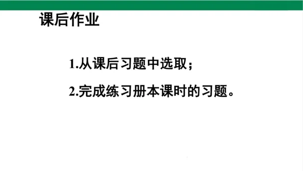 新人教版数学二年级上册2.1.4加法练习课课件（22张PPT)