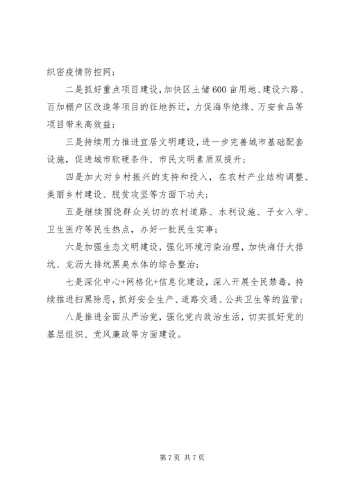 疫情防控，街道工作总结及计划.docx