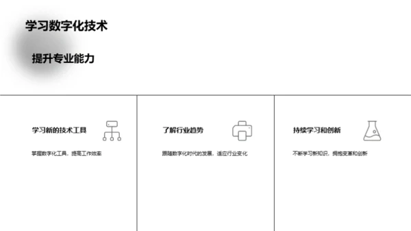 数字化赋能文化展览