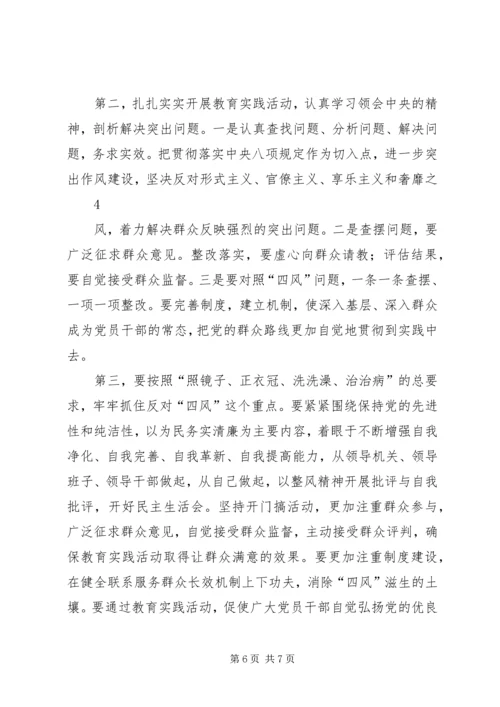 四风的具体表现形式的调研报告 (5).docx