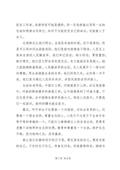 疫情期间共青团员心得体会.docx