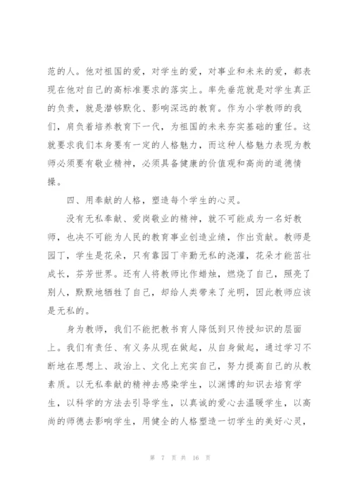 师风师德学习心得2022【7篇】.docx