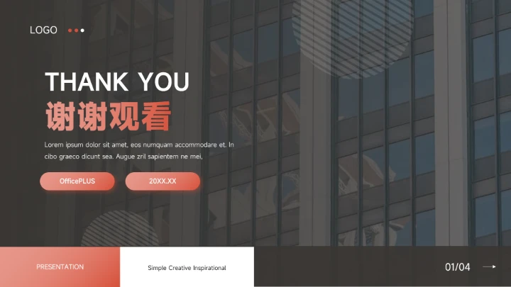 红色大图创意创业融资计划书PPT模板