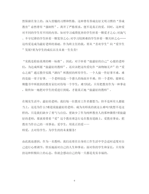 精编教师读书心得体会范文.docx