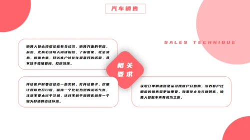 汽车4S店销售制度培训通用PPT模板