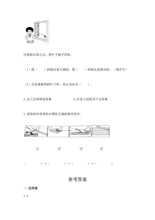 教科版一年级上册科学期末测试卷附答案【精练】.docx