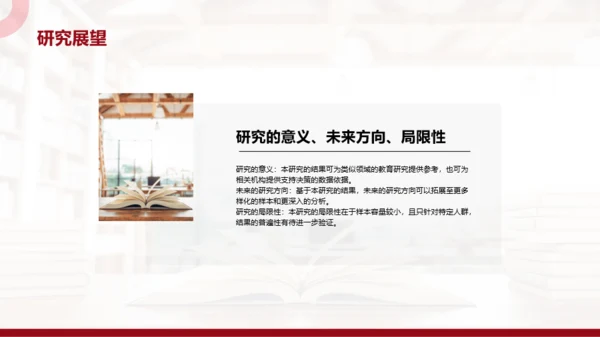 红色简约研究性作业汇报PPT模板