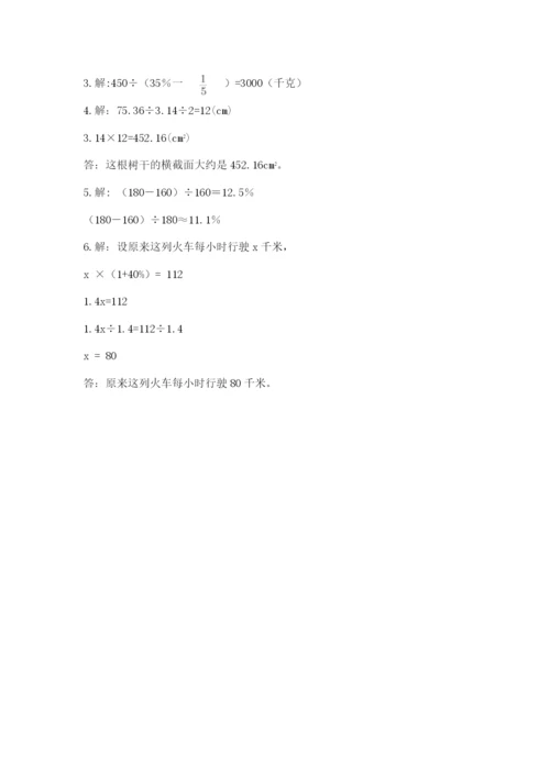 2022六年级上册数学期末测试卷及完整答案（必刷）.docx