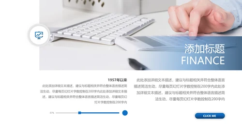 蓝色金融理财银行股票商务投资PPT模板