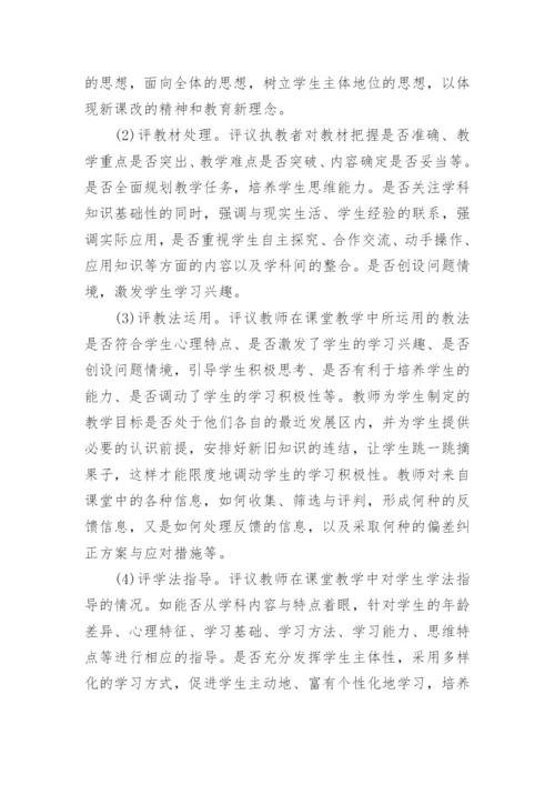 教师寒假培训心得体会5篇2022.docx