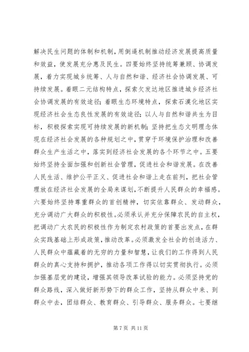 邮政党组转变观念推动新一轮改革发展经验材料[优秀范文五篇].docx