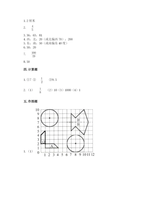 小学六年级数学上册期末考试卷附答案解析.docx