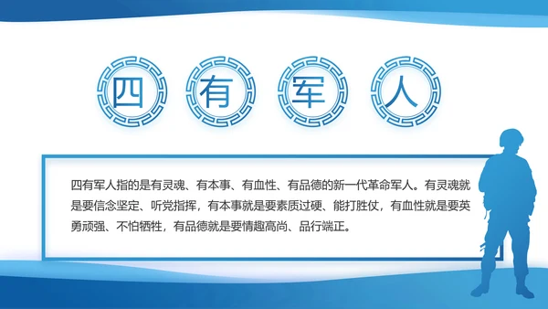 蓝色大气党建党支部年终工作总结PPT
