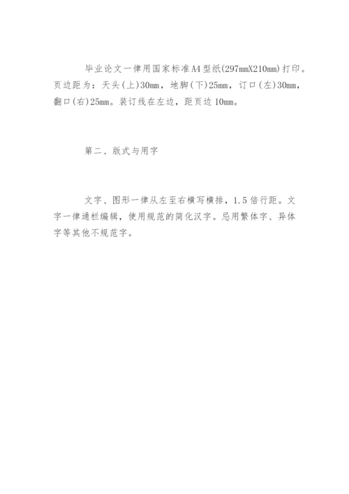 期刊发表论文格式最新.docx
