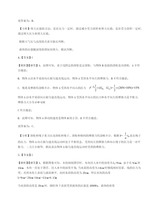 强化训练广东深圳市高级中学物理八年级下册期末考试同步练习练习题.docx