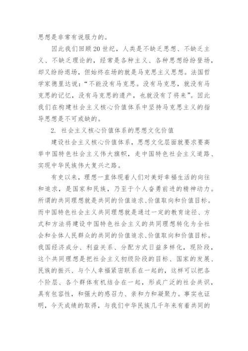 关于大学生毛概的5000字论文范文精编.docx