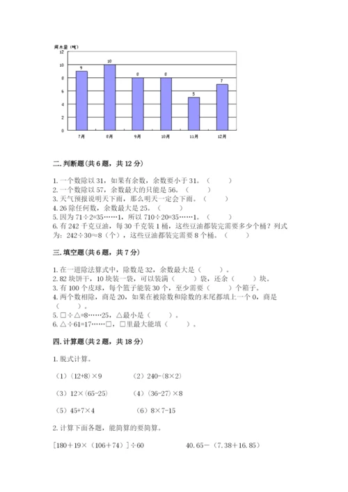 苏教版数学四年级上册期末测试卷精品【黄金题型】.docx