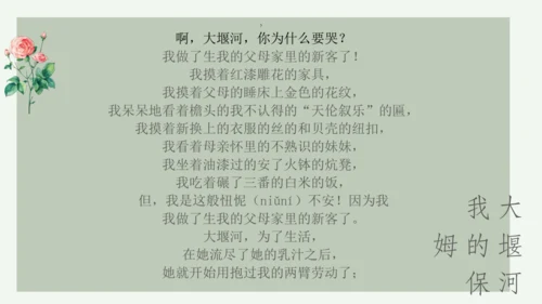 九年级上册 第一单元 名著导读《艾青诗选》如何读诗  课件(共78张PPT)