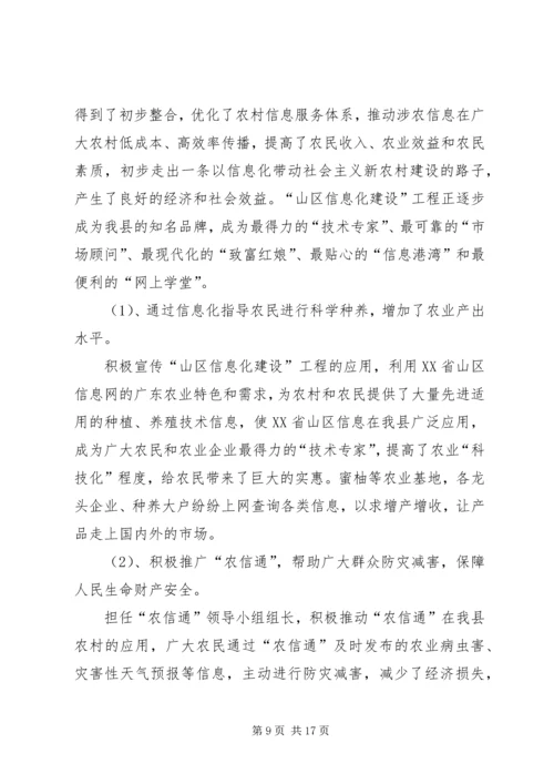 先进工作者申报材料范文.docx