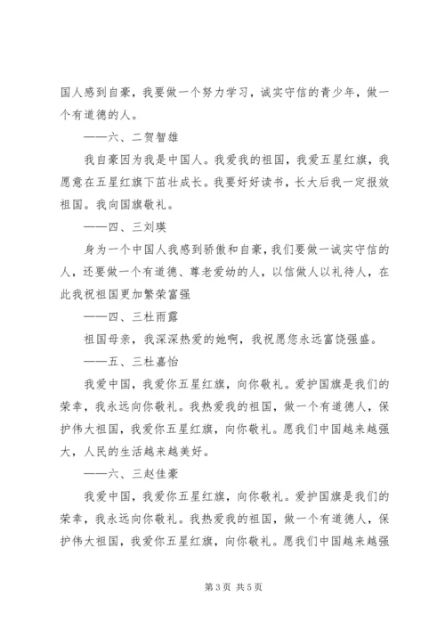 迎国庆活动方案 (2).docx