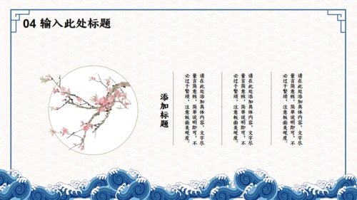 国学文化儒家文化通用PPT模板
