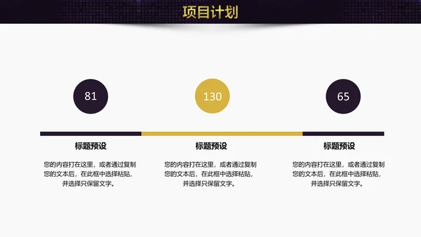 领航未来创新互利互联网企业宣讲通用PPT模板