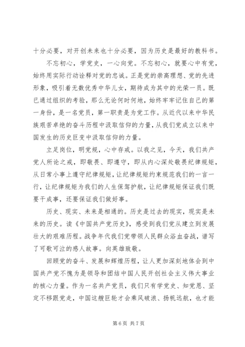 学习“四史”心得感悟.docx