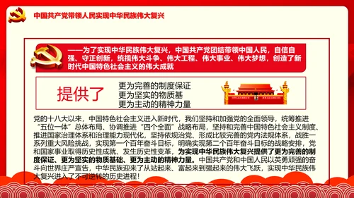 学习七一建党100周年讲话伟大建党精神PPT