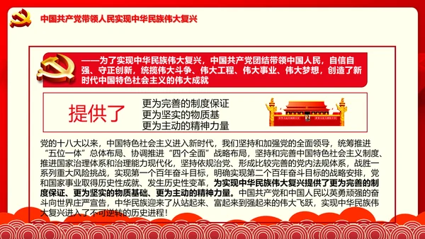 学习七一建党100周年讲话伟大建党精神PPT
