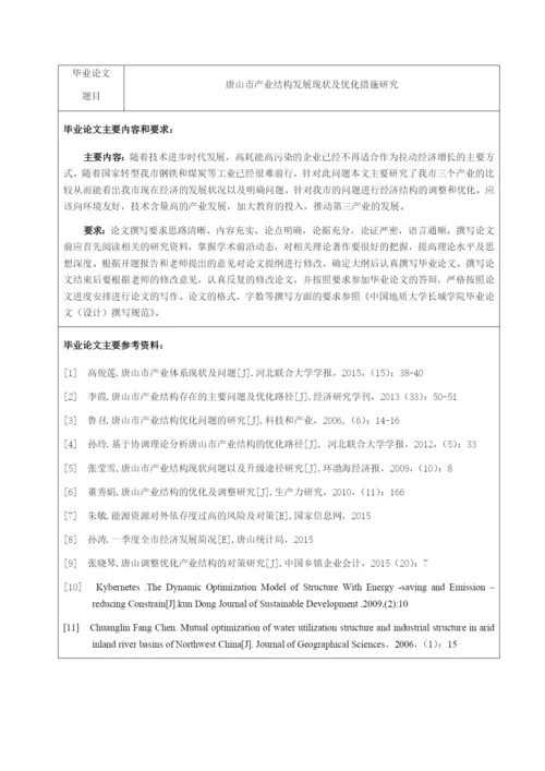 董娇论文.docx