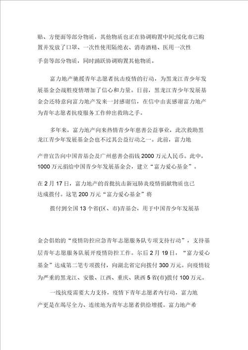 最新抗击疫情个人工作心得感想抗击疫情志愿者感想