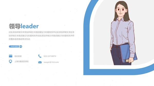 简约大气欧美风公司简介企业宣传PPT模板