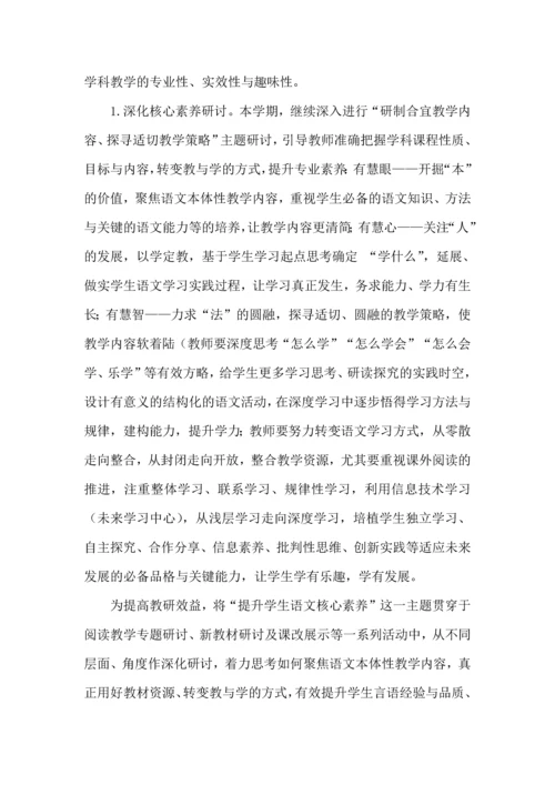 语文工作计划15篇.docx