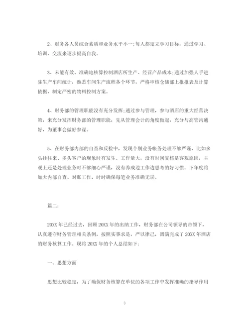 精编之工作总结酒店出纳个人年度工作总结报告范文.docx