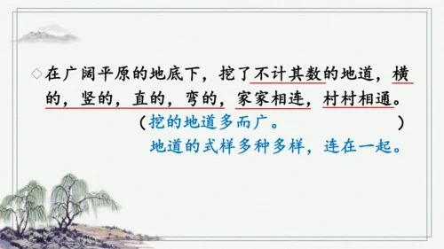 部编版五年级上册语文 语文园地二 课件