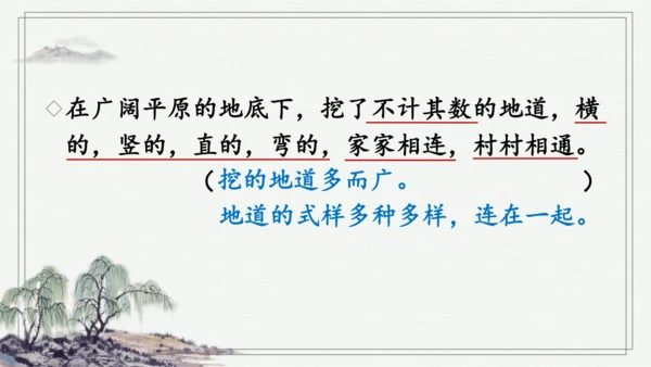 部编版五年级上册语文 语文园地二 课件