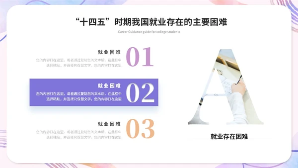 简约水彩风大学生毕业就业指导培训ppt模板