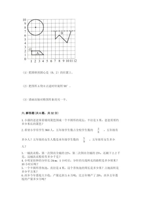 2022六年级上册数学期末考试试卷含答案（新）.docx