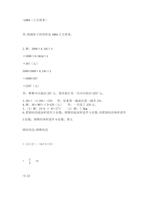 麒麟区六年级下册数学期末测试卷（名校卷）.docx