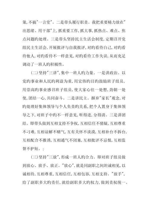 税务个人自评报告.docx