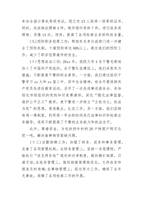 最新2023年公务员个人总结.docx