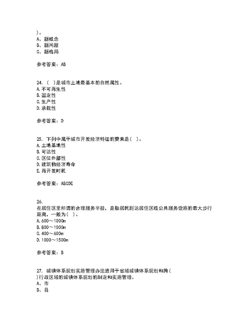 福建师范大学21秋《城镇体系规划》复习考核试题库答案参考套卷39
