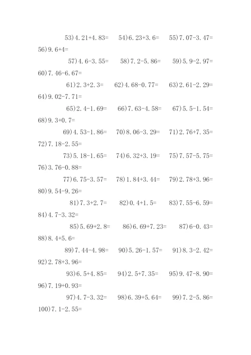 小学五年级数学口算天天练（500道）.docx